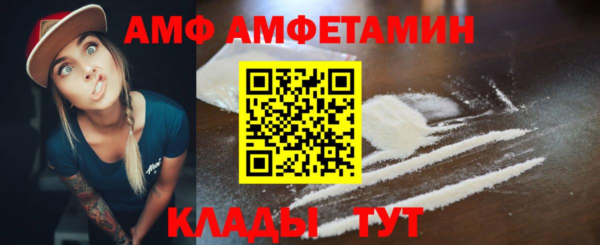 Щёлково  АМФ Premium  АМФЕТАМИН  Вход с VPN 