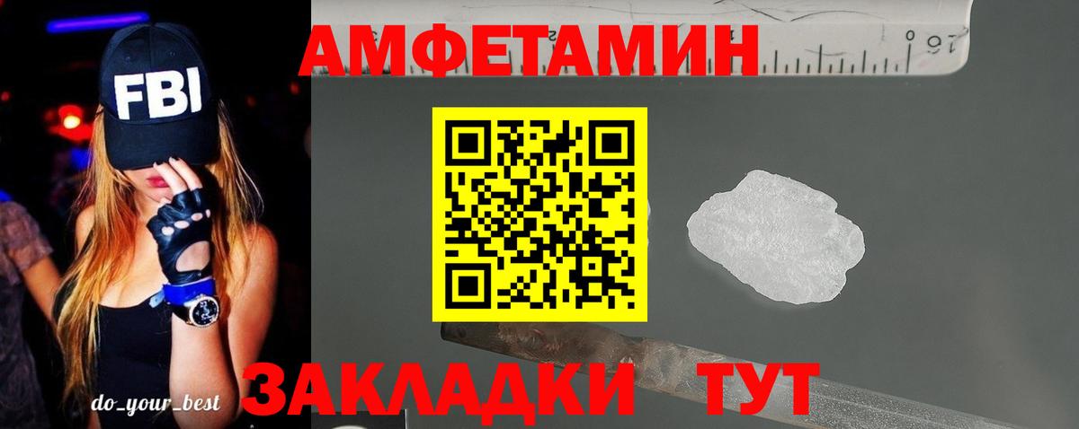Amphetamine Premium Щёлково