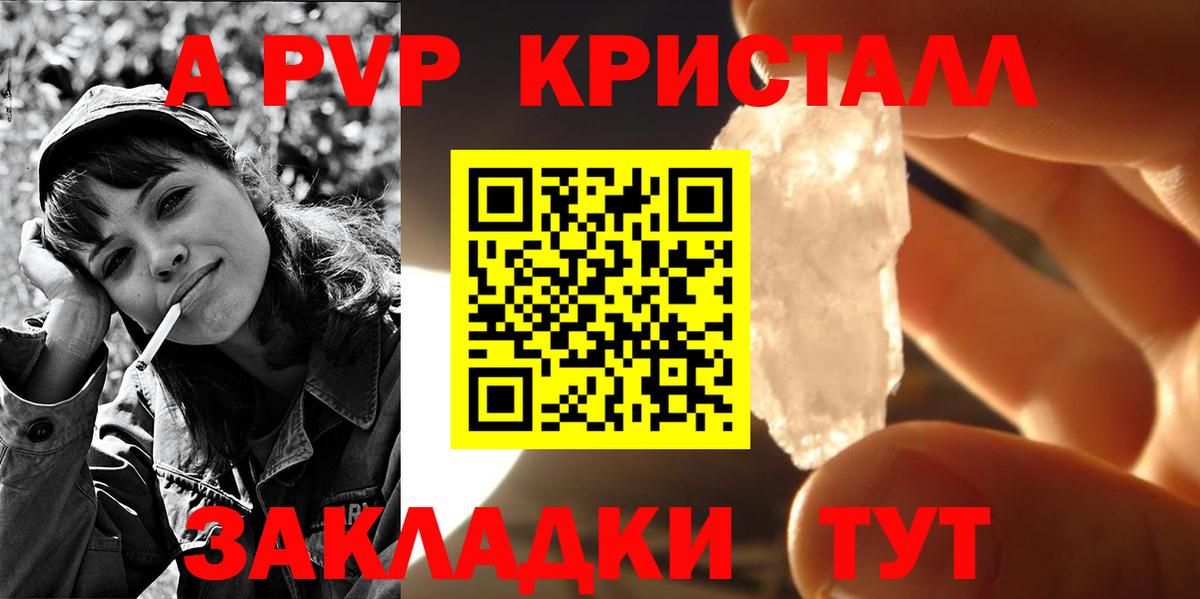 A-PVP СК Щёлково