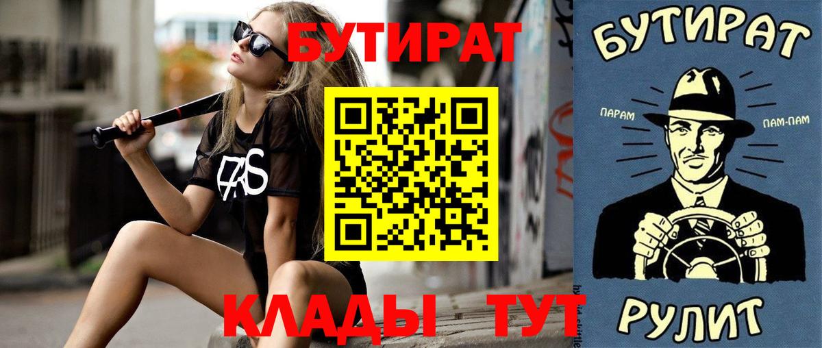 БУТИРАТ оксибутират  Вход с VPN  Щёлково 
