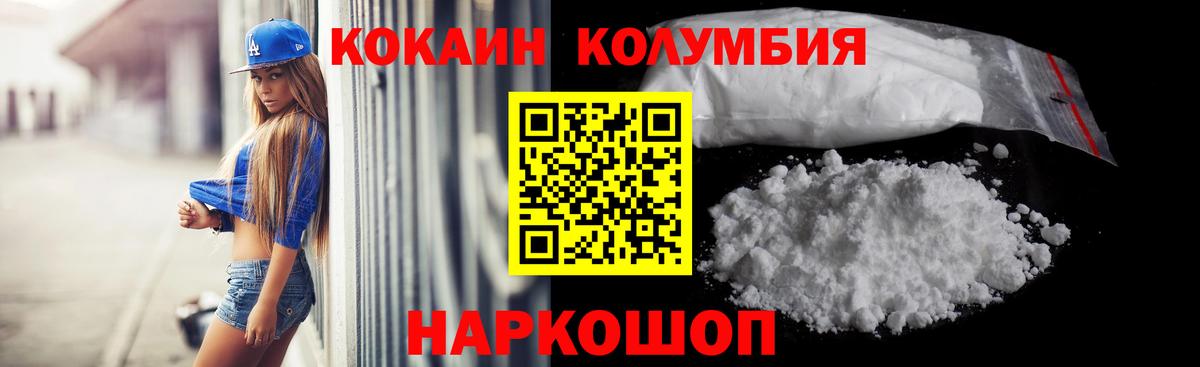 Щёлково  COCAIN  Кокаин VHQ  Вход с VPN  COCAIN VHQ 