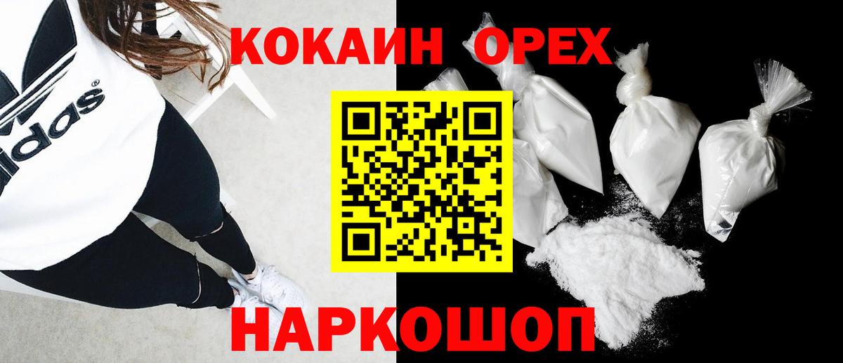 Cocaine Fish Scale Щёлково