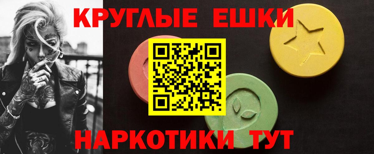 ЭКСТАЗИ DUBAI  Ecstasy 99%  Ecstasy  Вход с VPN  цены   Щёлково 
