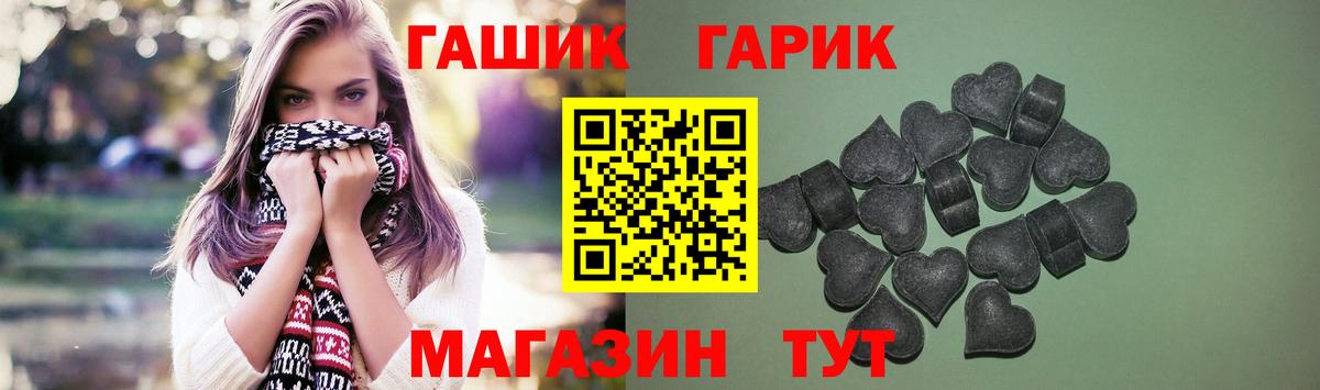 Гашиш гарик  Гашиш хэш  Вход с VPN  Щёлково 