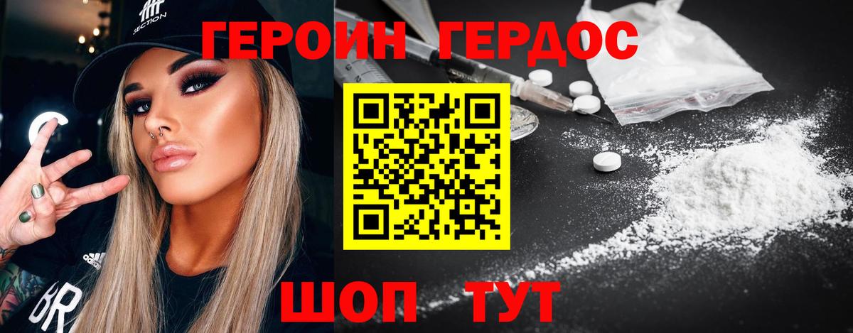 Щёлково  ГЕРОИН  Вход с VPN  Героин Heroin 