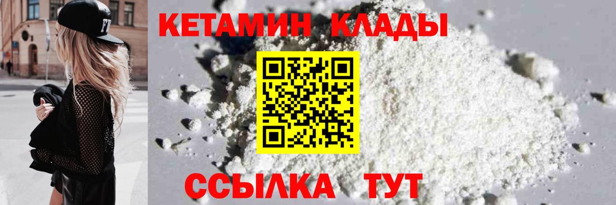 маркетплейс как зайти  Кетамин ketamine  hydra ССЫЛКА  Вход с VPN  Щёлково  Кетамин VHQ 