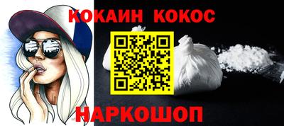 кокаин Будённовск
