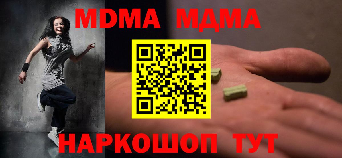 MDMA Molly  МДМА молли  Щёлково  Вход с VPN 