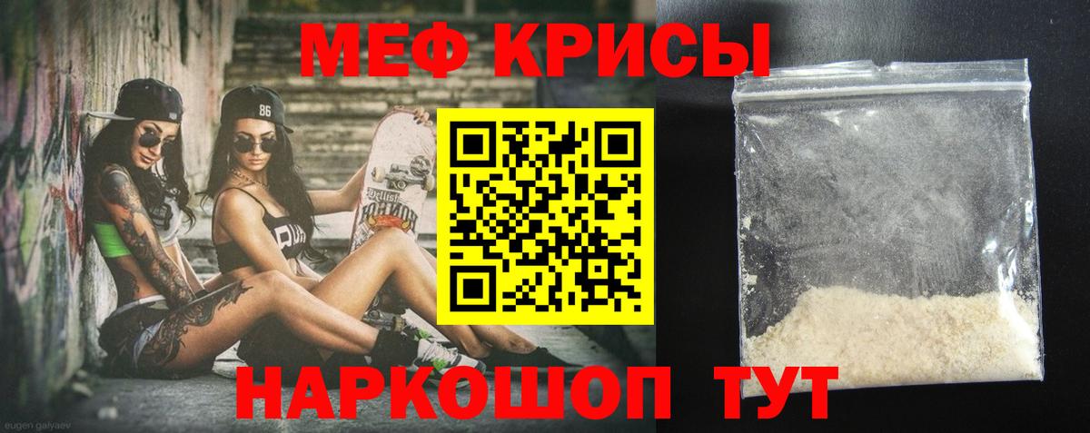 mega онион  МЕФ мука  МЕФ  МЯУ-МЯУ  Вход с VPN  Меф кристаллы  Щёлково 